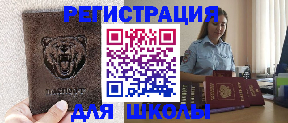 прописка для работы в Севастополе